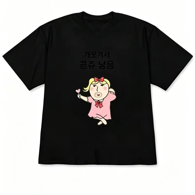 Lustige hässliche Prinzessin & – Korean Men Lifestyle Bewertung und Preis