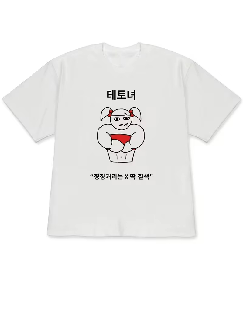 Lustige hässliche Prinzessin & – Korean Men Lifestyle Bewertung und Preis